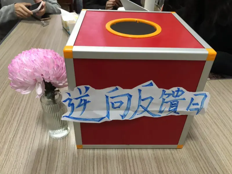 会社逆フィードバックデー